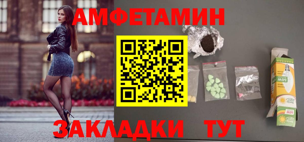 АМФ VHQ  Вход с VPN  АМФЕТАМИН  Арзамас 