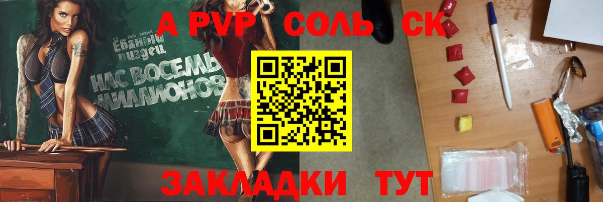 A PVP мука Арзамас