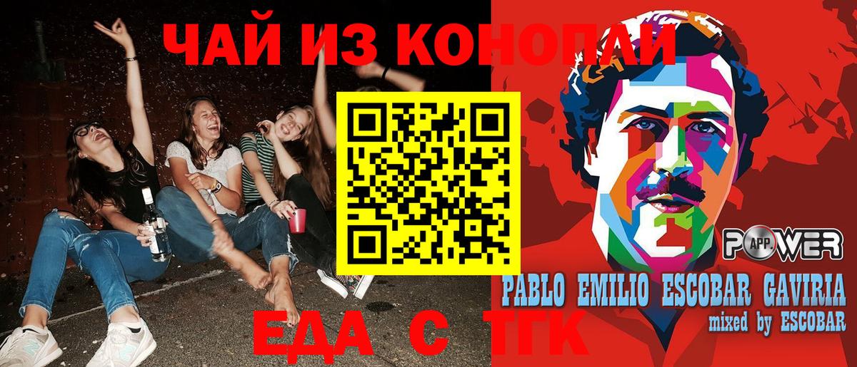 Арзамас  Canna-Cookies конопля  Вход с VPN 