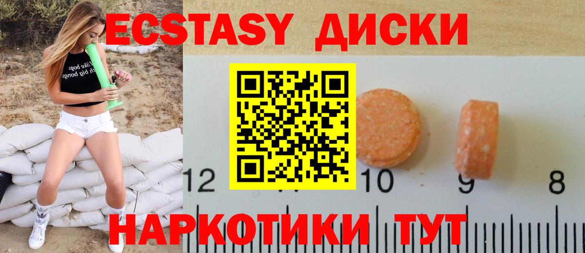 ЭКСТАЗИ VHQ      Вход с VPN  Арзамас  Экстази таблы  Экстази 