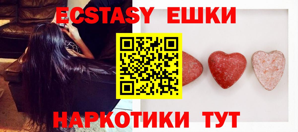 Экстази диски Арзамас