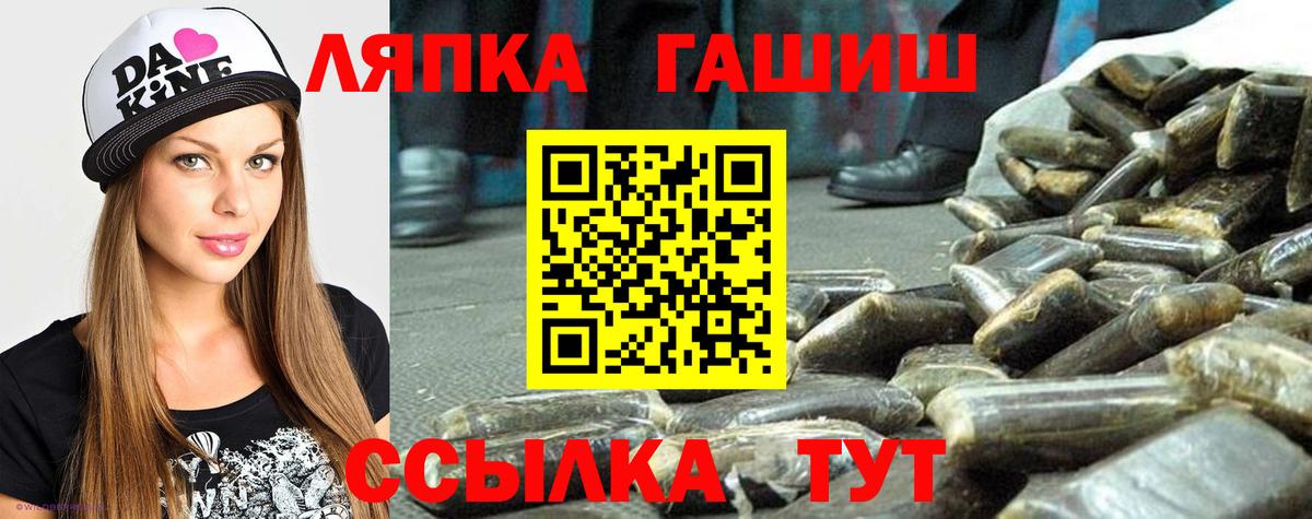 Гашиш гарик  ГАШИШ Ice-O-Lator  Арзамас  Вход с VPN 
