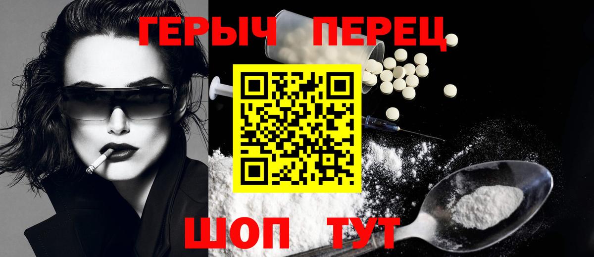 Героин Афган Арзамас