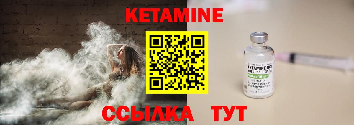 КЕТАМИН ketamine  Вход с VPN  blacksprut зеркало  Арзамас 