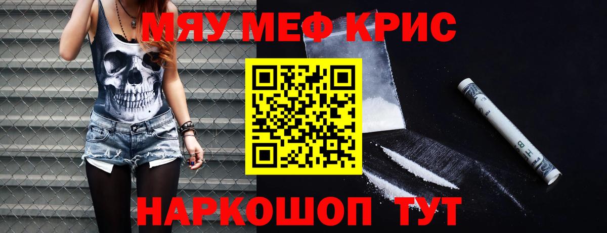 Меф кристаллы Арзамас