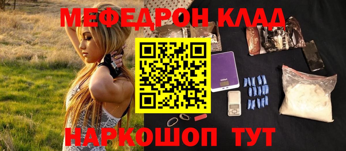 МЕФ мука  МЯУ-МЯУ  Меф  Арзамас  Вход с VPN  Мефедрон мяу мяу 