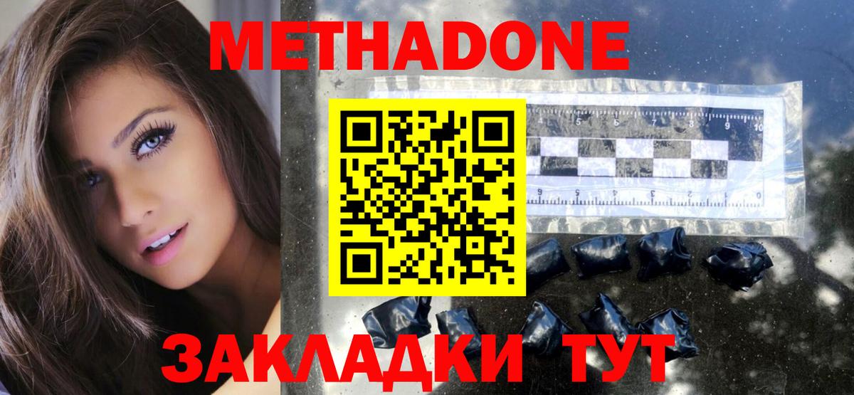 Метадон methadone  Вход с VPN  ссылка на мегу как зайти  Арзамас  МЕТАДОН VHQ 