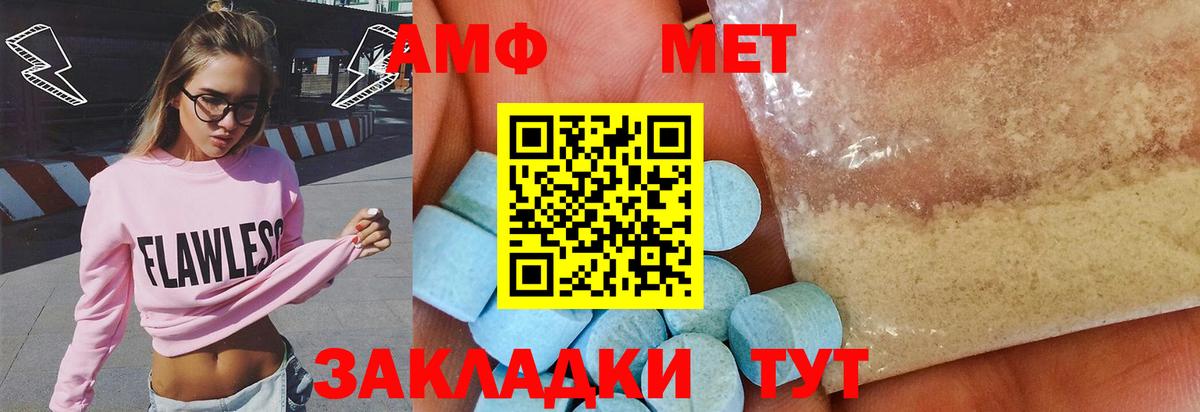 Метамфетамин  Первитин кристалл  Вход с VPN  Арзамас 