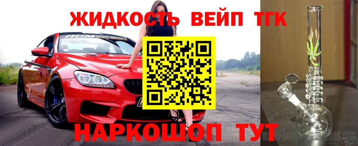Дистиллят ТГК THC oil  мега зеркало  как найти закладки  Арзамас  Вход с VPN 